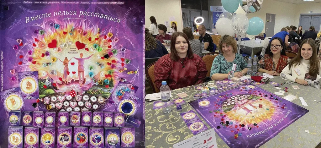 Игровое поле трансформационной игры «Вместе нельзя расстаться» с метафорическими картами, кристаллами и фишками, демонстрирующее механику работы с подсознанием.