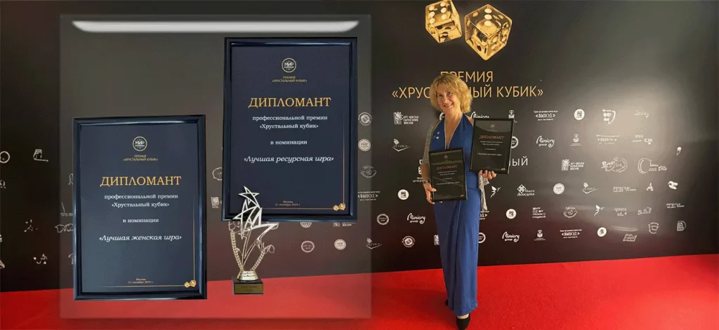 Коллаж: Светлана Сухова - дипломант премии «Хрустальный кубик» 2025 в номинациях «Лучшая женская игра» и «Лучшая ресурсная игра».