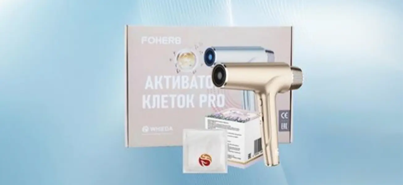 Активатор клеток PRO от WHIEDA FOHERB. Прибор 5 в 1: терагерцовая энергия, ИК-излучение, гиромагнетизм, отрицательные ионы и арома-подушечки.