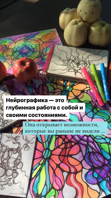 Нейрографика
